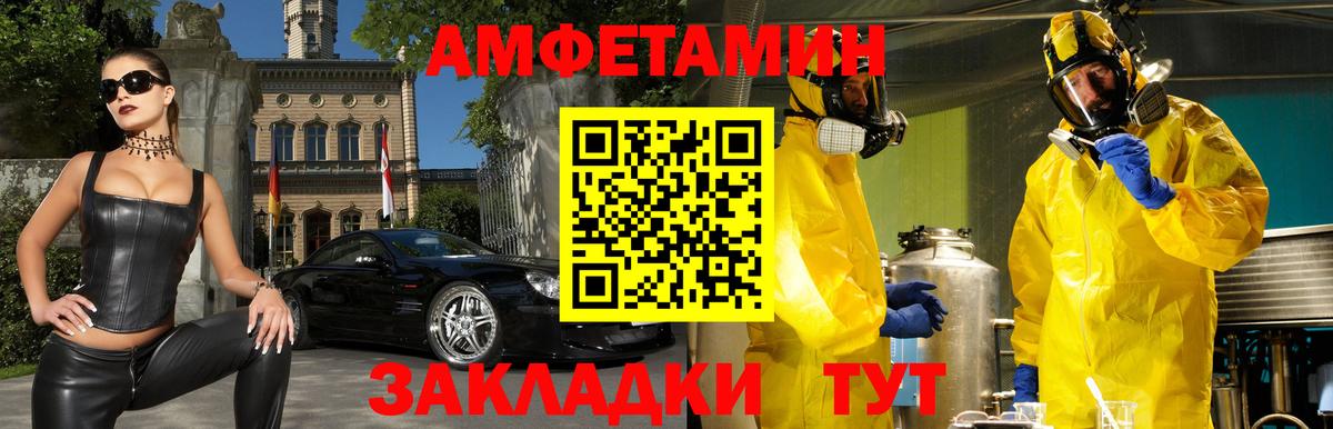 АМФЕТАМИН VHQ  Вход с VPN  Амфетамин  Новочеркасск 