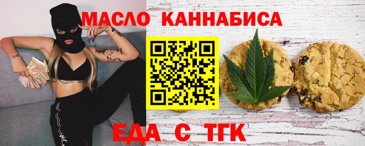 Новочеркасск  Cannafood конопля  Вход с VPN 
