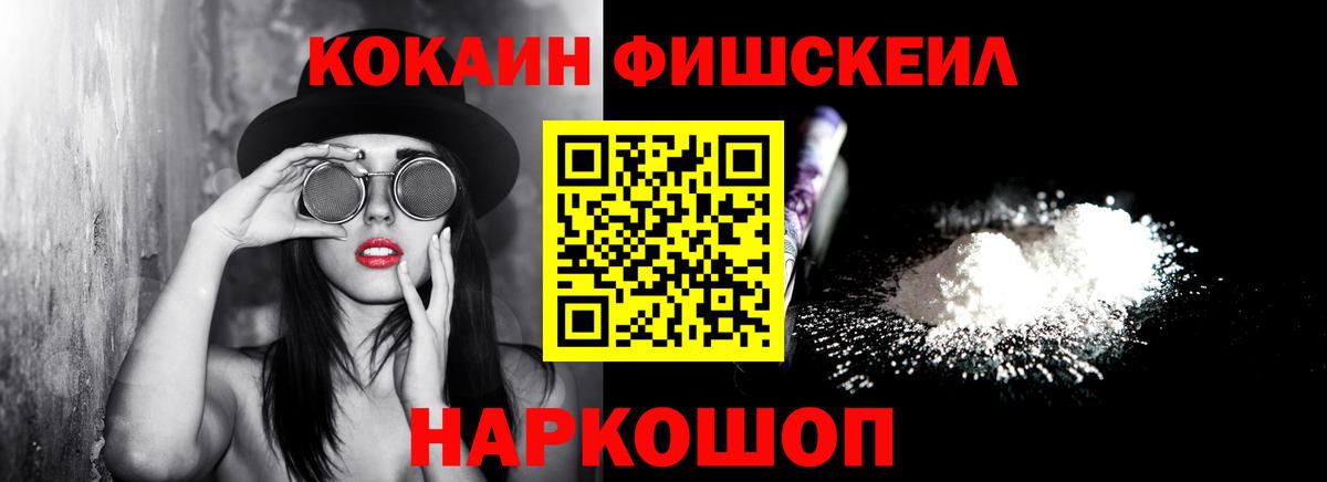 КОКАИН 99% Новочеркасск