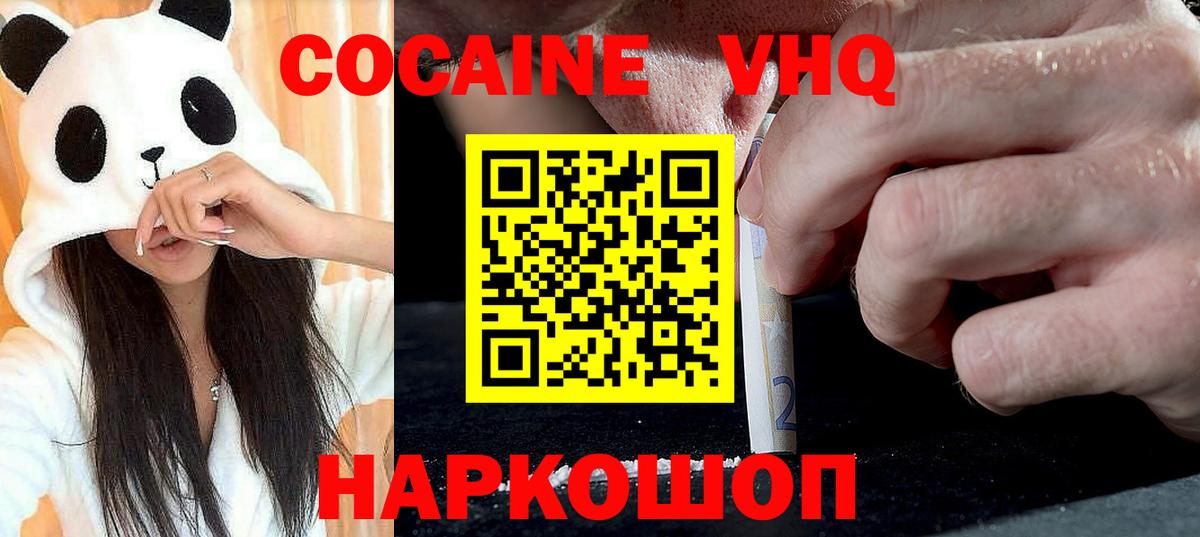 КОКАИН 99%  КОКАИН 99%  Вход с VPN  Cocaine  Новочеркасск 