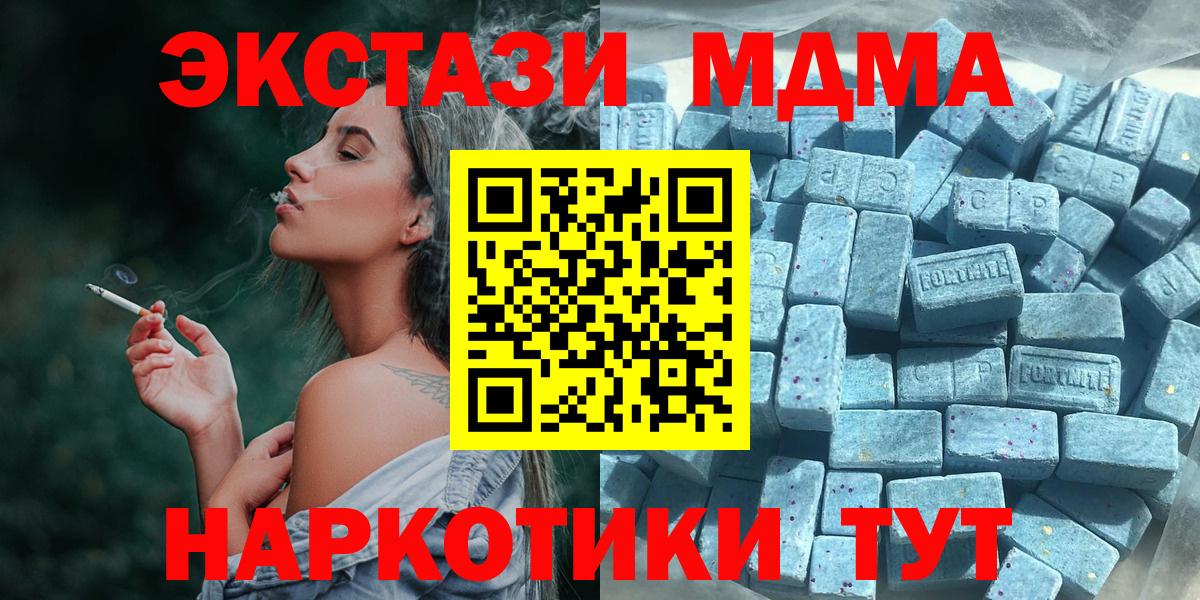 Экстази  ЭКСТАЗИ Cube  где купить наркоту  ЭКСТАЗИ диски  Новочеркасск  Вход с VPN 