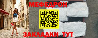 мефедрон Бугуруслан