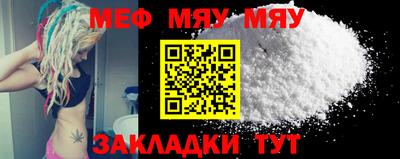 мефедрон Бугуруслан