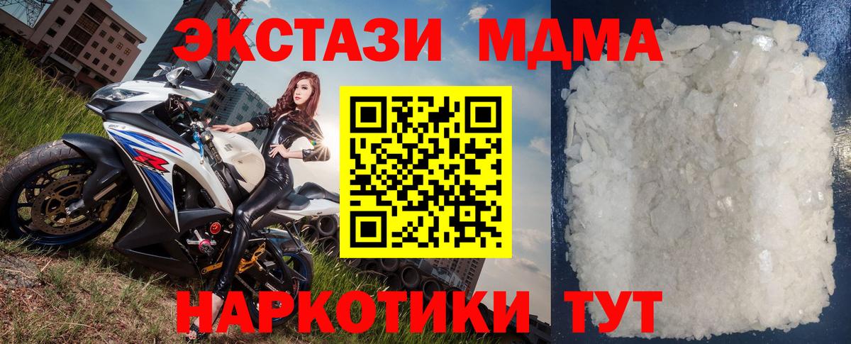 Новочеркасск  Вход с VPN  ГАШИШ  Cocaine  МЕФ кристаллы  LSD-25  МАРИХУАНА  Гашиш 