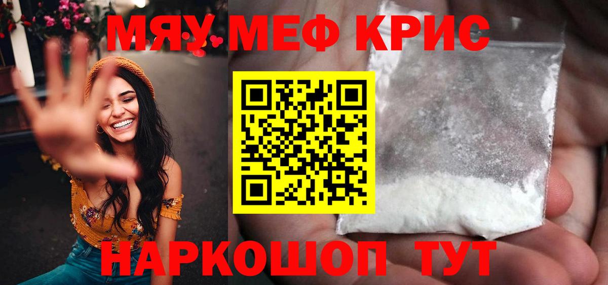 Новочеркасск  МЯУ-МЯУ  Вход с VPN  Мефедрон мяу мяу  Меф  Мефедрон 4 MMC 