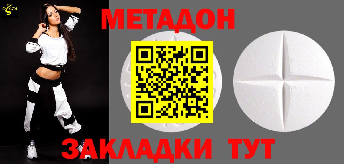 Метадон кристалл  Вход с VPN  МЕТАДОН мёд  mega   Новочеркасск 
