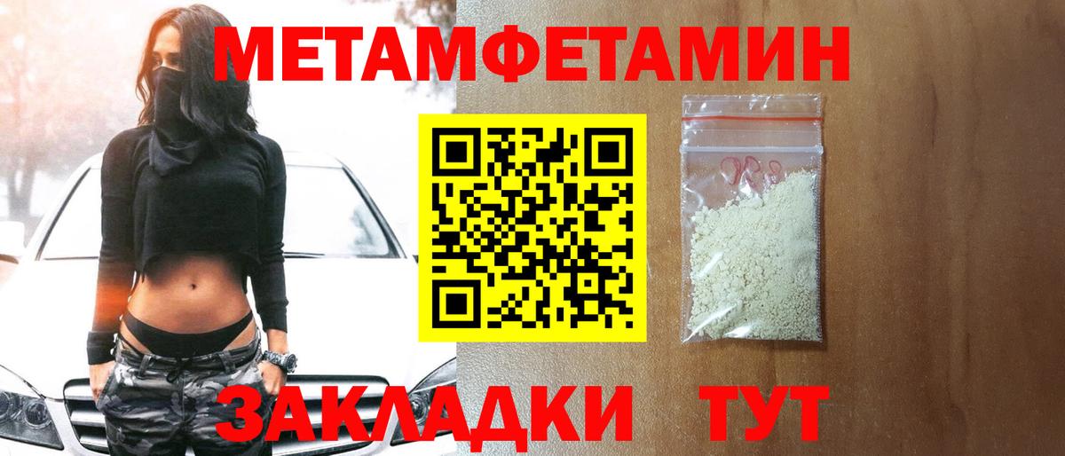 Первитин Декстрометамфетамин 99.9% Новочеркасск