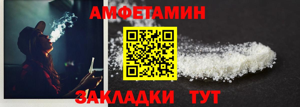 МЕТАМФЕТАМИН винт  Вход с VPN  Первитин  Новочеркасск 