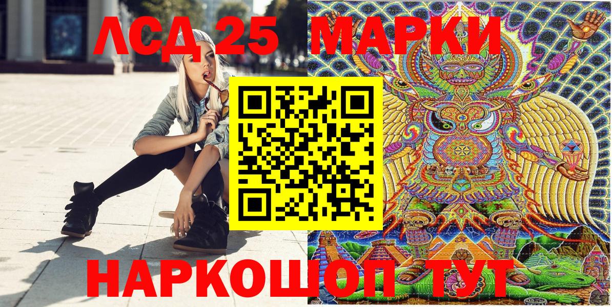 Новочеркасск  Марки N-bome  Вход с VPN  Марки NBOMe 1500мкг 