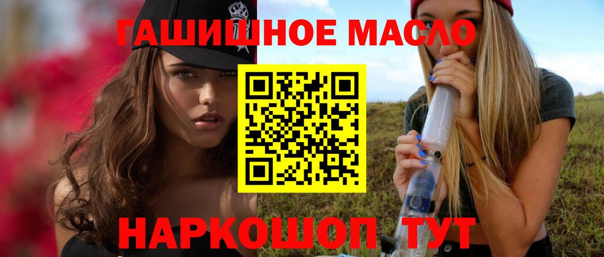 Дистиллят ТГК Wax  Дистиллят ТГК вейп с тгк  Новочеркасск  Вход с VPN 