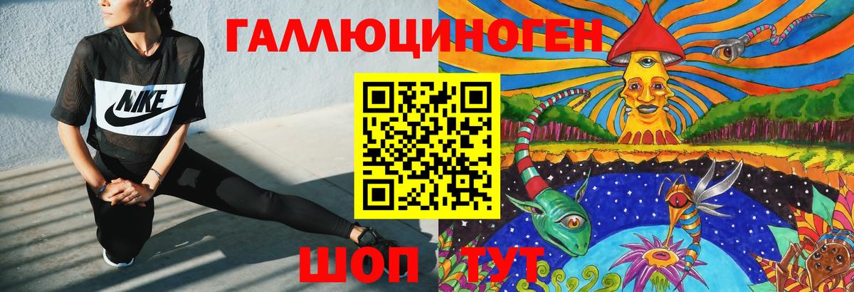 Галлюциногенные грибы ЛСД Новочеркасск